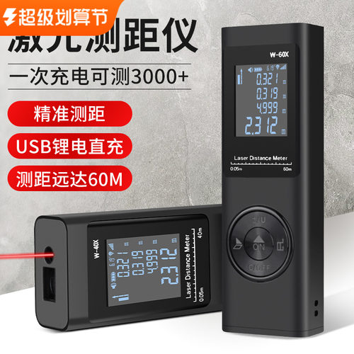 激光测距仪高精度手持激光尺电子红外线安装测量尺距离仪器量房仪