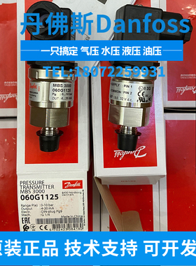 丹佛斯压力传感器MBS 3000-D211-A1AB04-0 060G6153 -1~1BAR