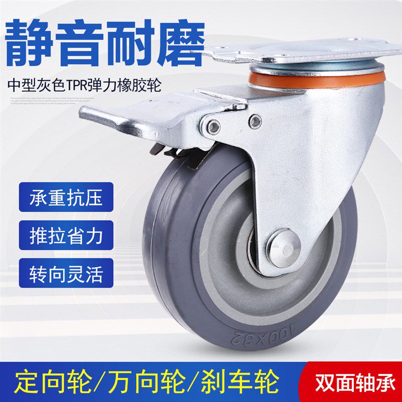 静音橡胶刹车万向脚轮3寸4寸5寸航空箱轮子平板手推车耐磨轱辘