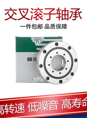 交叉滚子轴承 RU42 UUCC0P5 XRU 2012 机械手转盘 回转支撑