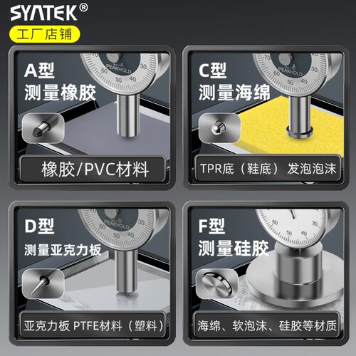 邵氏硬度计测试仪手持便携式lx-a型高精度d型海绵硅胶橡胶c型支架