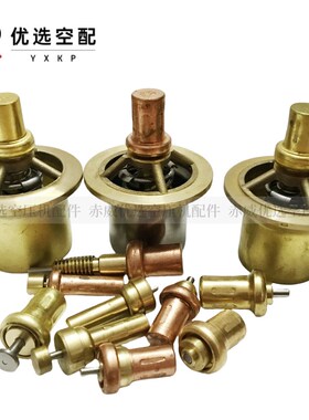 VMC英格索兰红星富达空压机温控阀阀芯11#恒温阀全铜感温元件70度