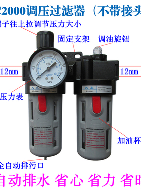 气源处理两联件BFC-2000/3000/4000过滤器BFR+BL调压油水分离二联