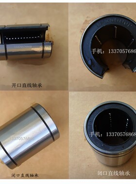 圆轨直线轴承LM30UU塑钢焊机精密锯平推双锯轨道轴承门窗设备配件