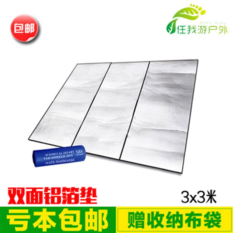 3*3米铝箔防潮垫 爬行垫 野金属罐/桶/瓶