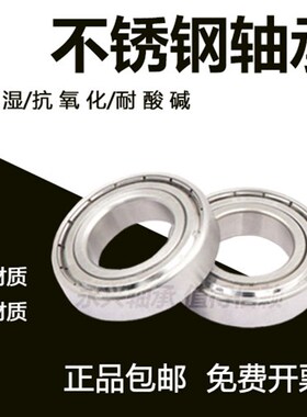 440材质不锈钢轴承S6200 S6201 S6202 S6203 S6204 S6205 S6206ZZ