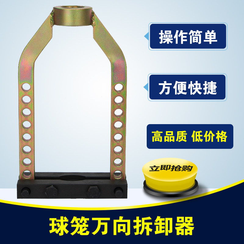 球笼万向拆卸器 9孔球笼拉马汽车外球笼拆卸工具传动轴分离工具,纺织面料/辅料/配套,服装加工设备,淘宝优惠券,粉丝福利购,淘宝优惠卷