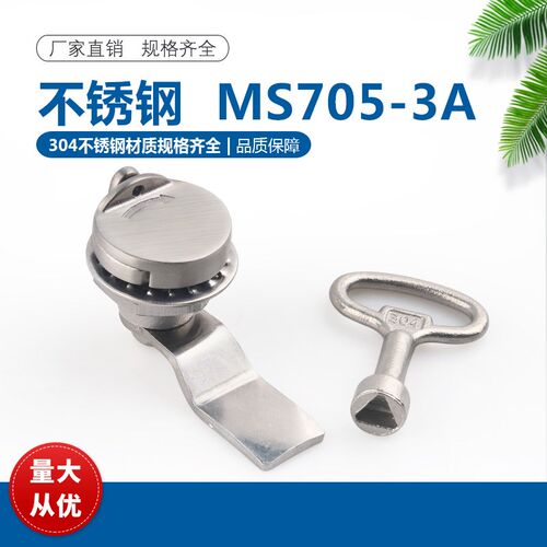 304不锈钢MS705-3A转舌光伏箱防水锁带挂带盖户外垃圾桶公交车锁