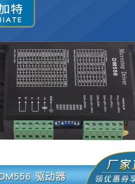 60步进电机套装3N/4N 两相4线大扭矩马达带5A驱动器DM556雕刻机用