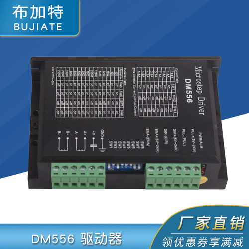 60步进电机套装3N/4N 两相4线大扭矩马达带5A驱动器DM556雕刻机用