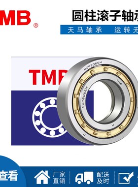 TMB 圆柱滚子轴承 N NJ NU405 406 407 408 409 410EM