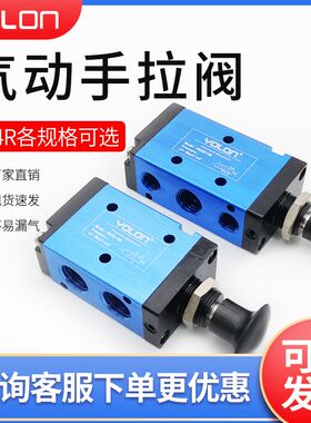 气动开关手动阀3/4R210-08手拉气缸二位五通三通控制阀3/4L210-08