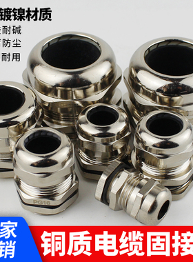 铜质-电缆固定头防水接头电缆索头填料函金属接头M8-M88规格齐全