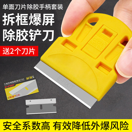 手机维修屏幕除胶铲胶刀夹刀片固定器单面刀片手柄爆屏维修用刀架