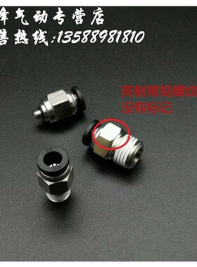 气动快插接头 PC1/4-M5 3/8-R02 1/2-R03 英寸气管 英制螺纹直通