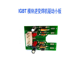 IGBT模块逆变焊机驱动板切割机驱动板/IGBT模块驱动板瑞款配件