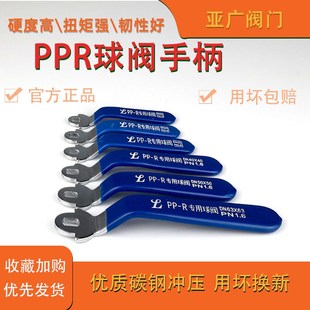 碳钢球阀手柄配件开ppr阀门开关把手家用自来水管专用扳手46分1寸