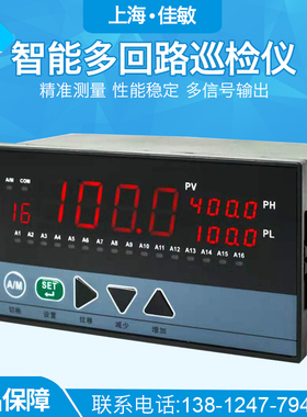 智能温度巡检仪无纸记录仪8/16/24/32路RS485通讯多路温度显示USB