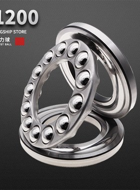 轴承51230 51232 51234 51236 51238 51240 51244 51252 51256