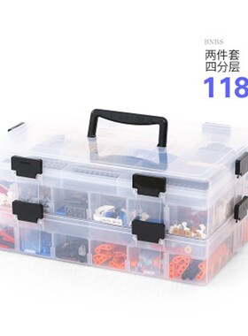 玩具收纳盒多格零件盒元件盒 工具玩具箱 双层大小积木分类整理箱