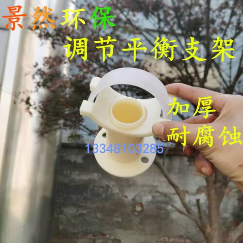 DN40/50/65管道调节平衡支架外径曝气头曝气器耐腐蚀高度支撑环保