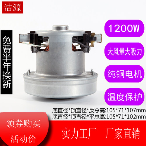 FC8088 8089 DX198E V1J-DA22-L qw12t-607吸尘器电机马达配件