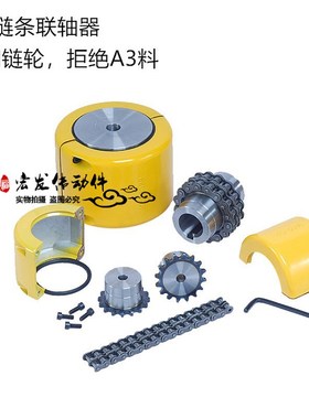 45钢 KC链轮链条联轴器 链轮 8022 铝壳 链条 链轮 可以代加工孔