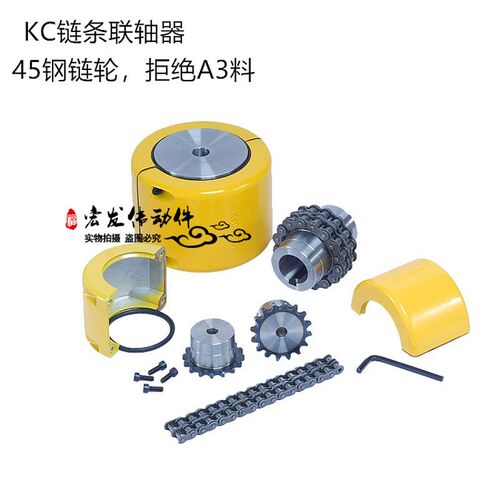 45钢 KC链轮链条联轴器 链轮 8022 铝壳 链条 链轮 可以代加工孔