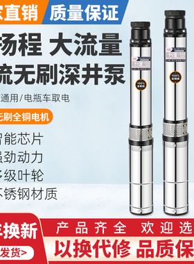 上海人民无刷直流深井泵潜水泵48V60V72伏通用电动电瓶车抽水泵