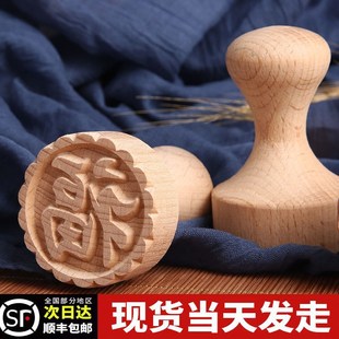 喜字模具木质印章福字喜字馒头锅饼印章手压式家用酥皮糕点凸印