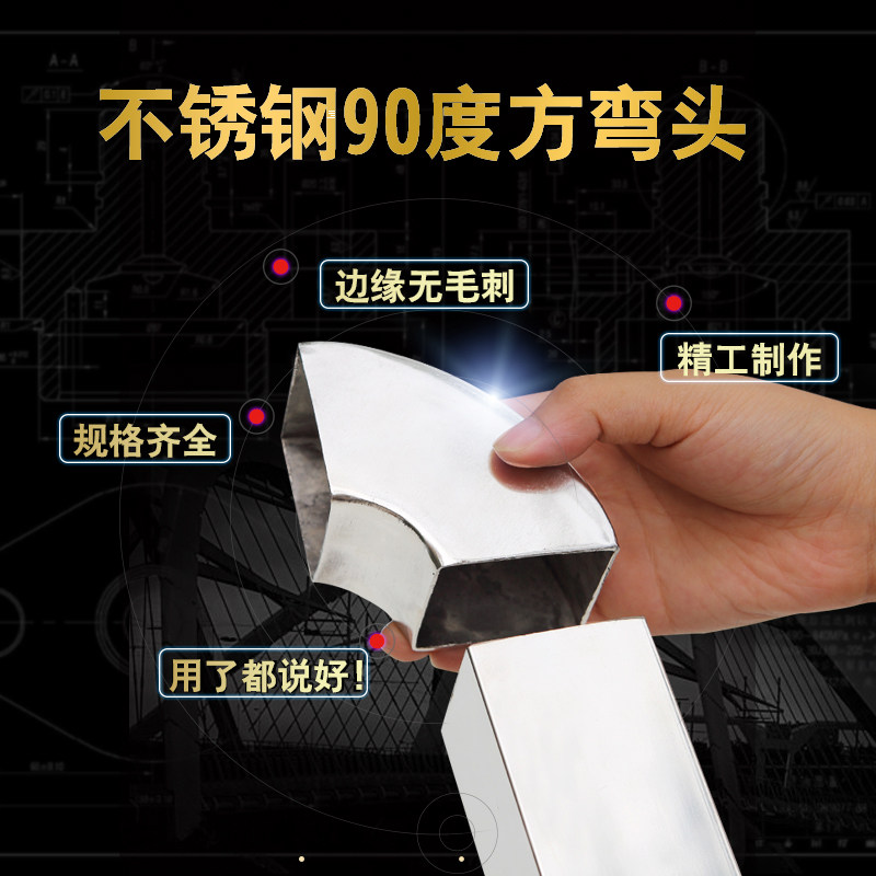 201#不锈钢弯头90度排气管转接头方管焊接配件镜面亮光支架弯头