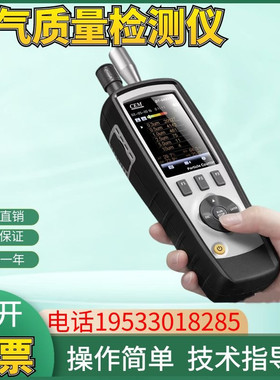 CEM华盛昌DT-9880/9881M尘埃粒子计数器颗粒物激光空气粉尘检测仪