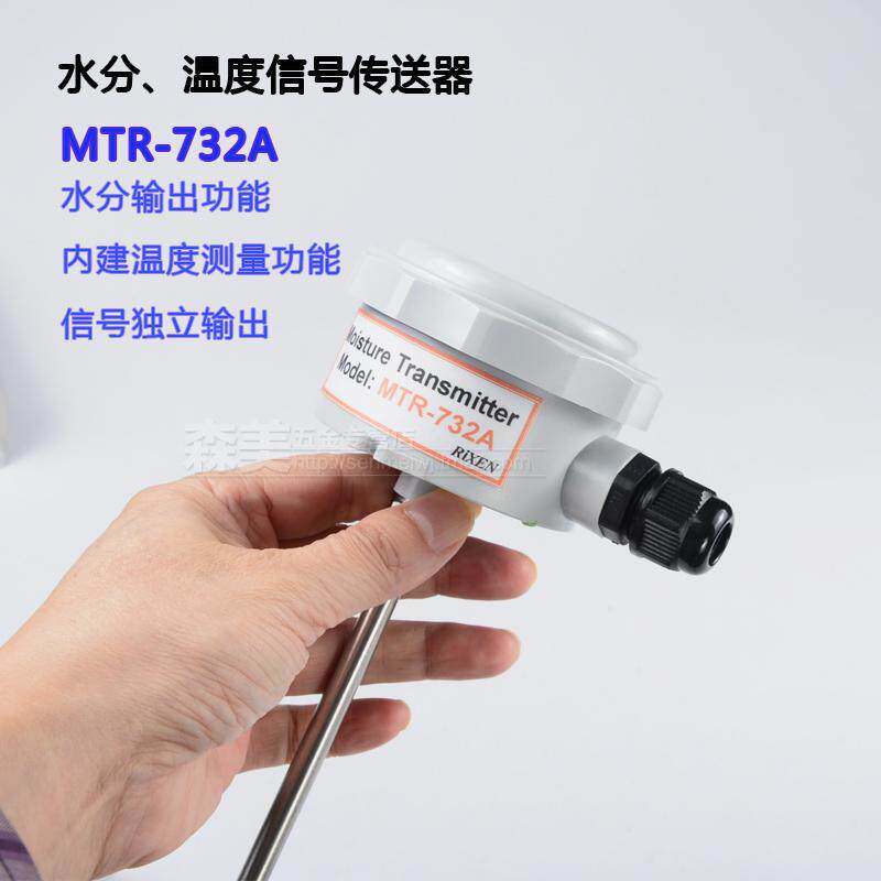 进口MTR-731A/MTR-732A 手持式土壤湿度单针型水分温度信号传送器