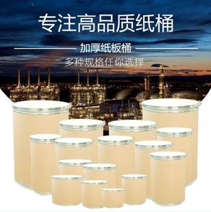 高端公斤全纸桶纸桶化工原料染料铁箍纸板桶方纸桶化工桶圆桶