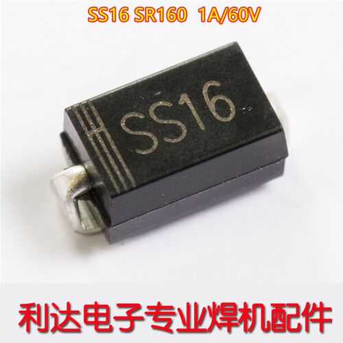 贴片肖特基二极管SS16 SR160 SMA DO-214AC 1A/60V SB160