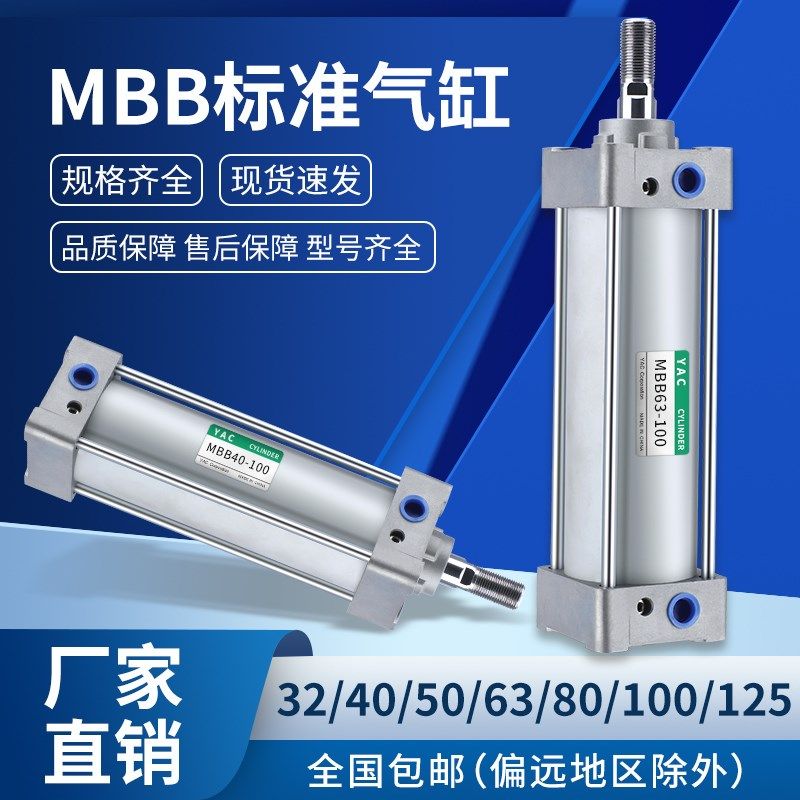 SMC型标准气缸MBB/MDBB40/50/63/80/100/125-25/50/75/100/125/17