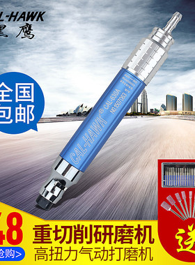 黑鹰气动打磨机重型切削研磨机风动抛光机风磨笔玉石雕刻机630A