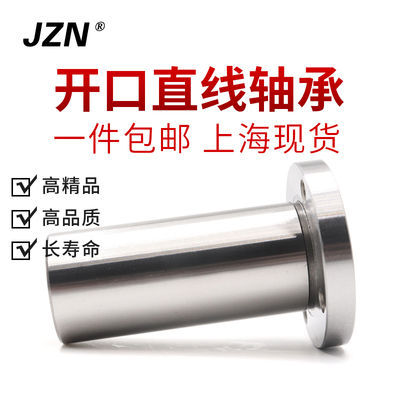 加长圆法兰直线轴承LMF6 8 10 12 13 16 20 25 30 35 40 50 60LUU