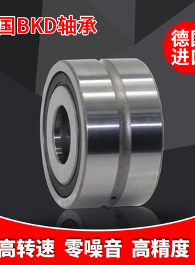 德国bkd进口滚动机床轴承 ZKLN 2557 3062 3572 2RS