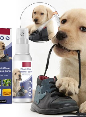 Yegbong 宠物苦味防啃咬喷雾 狗狗抓挠沙发乱咬室内长效驱逐喷雾