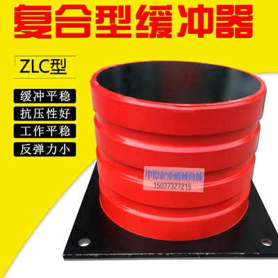 供应行车ZLC复合型聚氨酯缓冲器起重机双梁龙门行车碰头现货促销