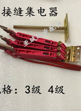 行车集电器受电器起重机三级四级无接缝滑触线无锡碳刷MKD304-60A