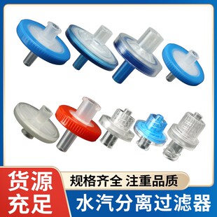 新款鲁尔过滤器 实验室小型气体液体过滤气体检测仪专用独立包装