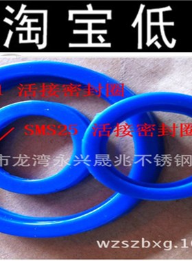 SMS圆螺纹活接头密封垫片 蓝色硅橡胶垫 活接头垫圈 带台阶密封圈