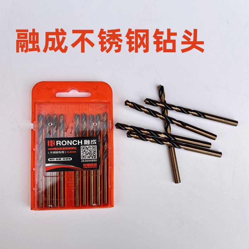 融成直柄麻花钻头不锈钢专用打孔金属钻铁铝合金超硬扩孔套装万能