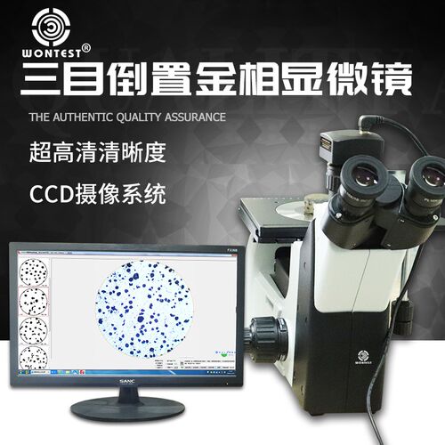 金相显微镜MTF2000 三目倒置金属合金材料金相组织结构智能分析