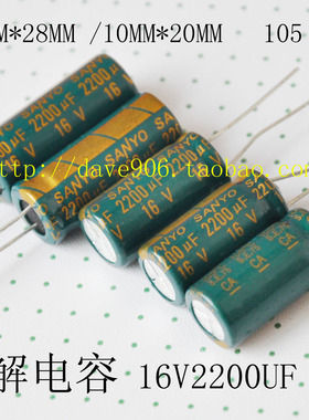 优质 16V2200uf电脑主板液晶电源板电解电容 10*20/10*25 105度