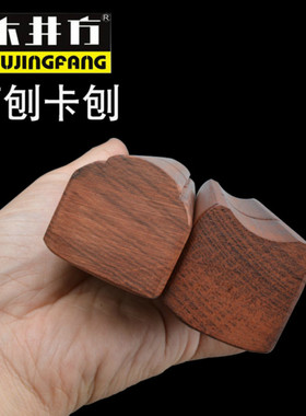 木井方木刨 木工刨 卡刨 槽刨 边刨圆槽圆棒刨子修边开槽凹刨凸刨