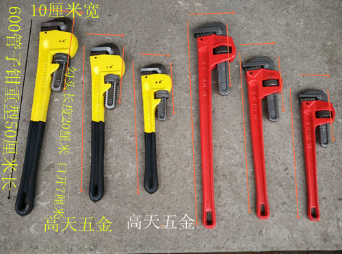 美式重型管子钳 水管钳 圆管钳 安装钳 手虎 管子扳手轻型管子钳