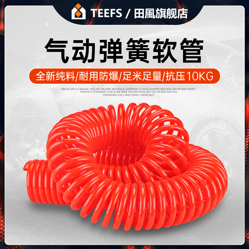 气动弹簧管空压机气泵工具气管软管钉枪打磨机风管带接头气线气绳